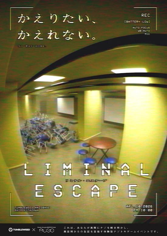 LIMINAL ESCAPE